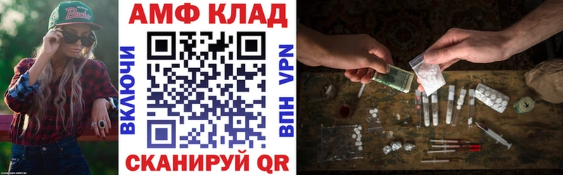 АМФ 97%  даркнет сайт  Коломна 