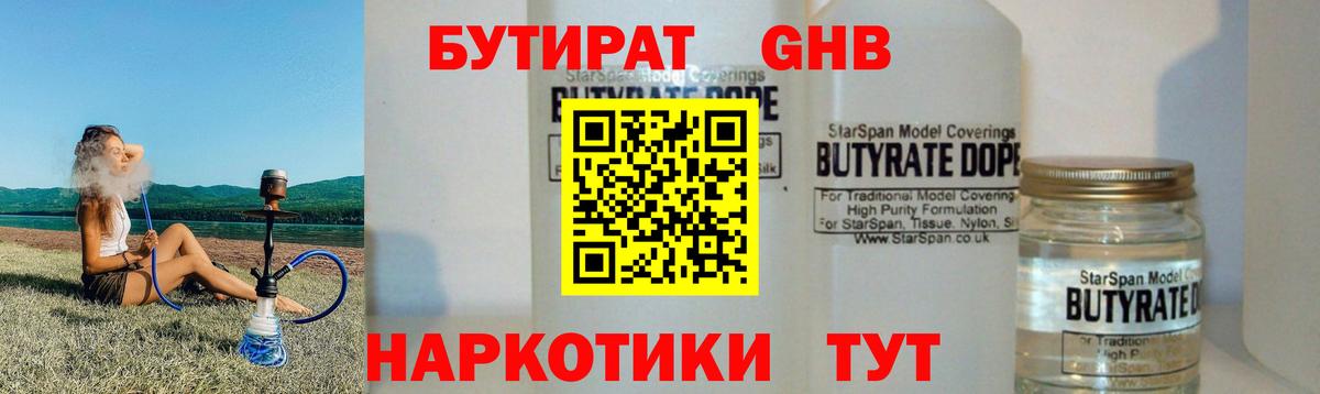 Коломна  Бутират  Вход с VPN  БУТИРАТ Butirat 