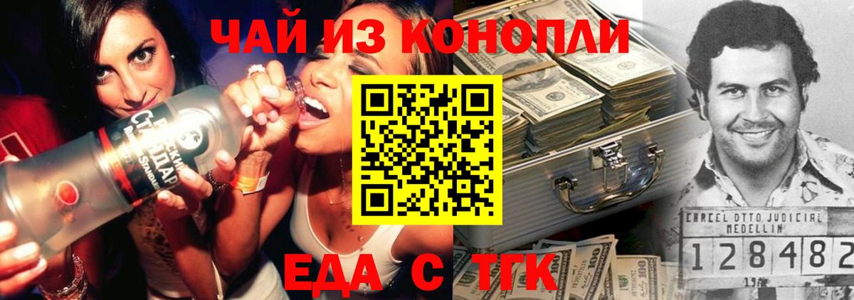Коломна  Еда ТГК конопля  Вход с VPN 