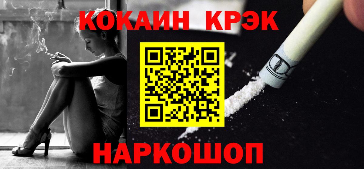 COCAIN 97%  Вход с VPN  Коломна 