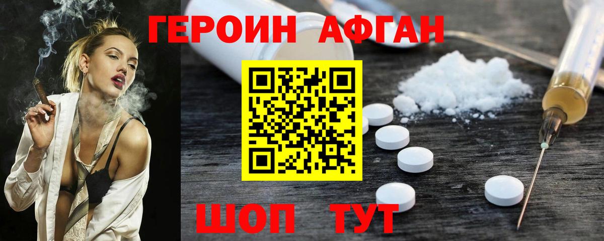 ГЕРОИН хмурый  Вход с VPN  Коломна 