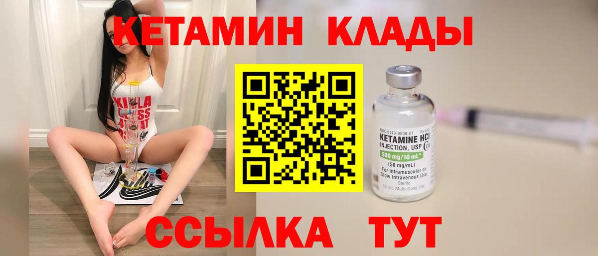 Коломна  КЕТАМИН VHQ  нарко площадка официальный сайт  Вход с VPN  Кетамин ketamine 