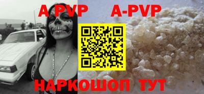 альфа пвп Краснодар
