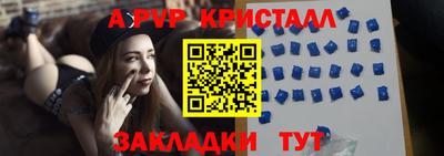 альфа пвп Краснодар