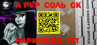 альфа пвп Краснодар