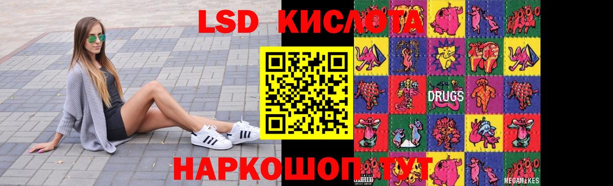 ЛСД экстази ecstasy  ЛСД экстази кислота  Коломна  Вход с VPN 