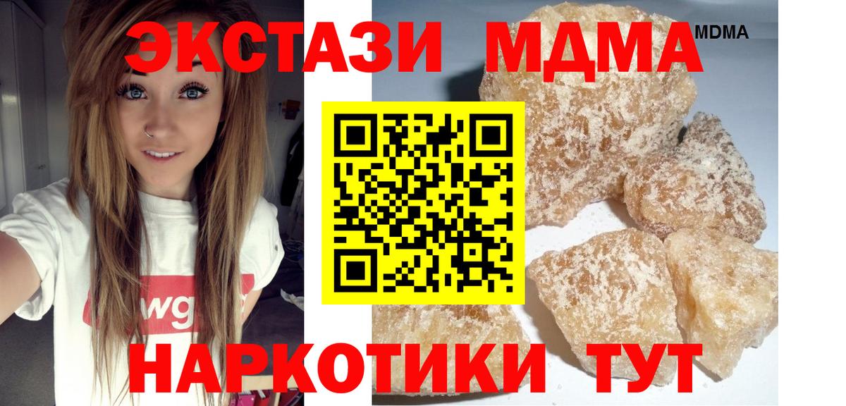 MDMA кристаллы Коломна