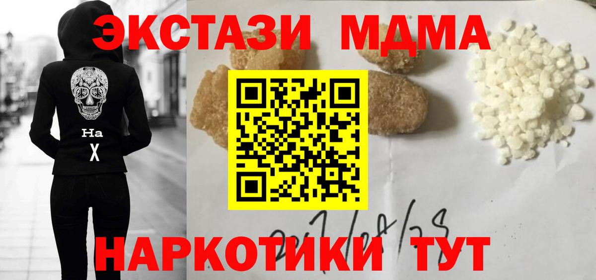 МДМА VHQ  Вход с VPN  MDMA  Коломна 