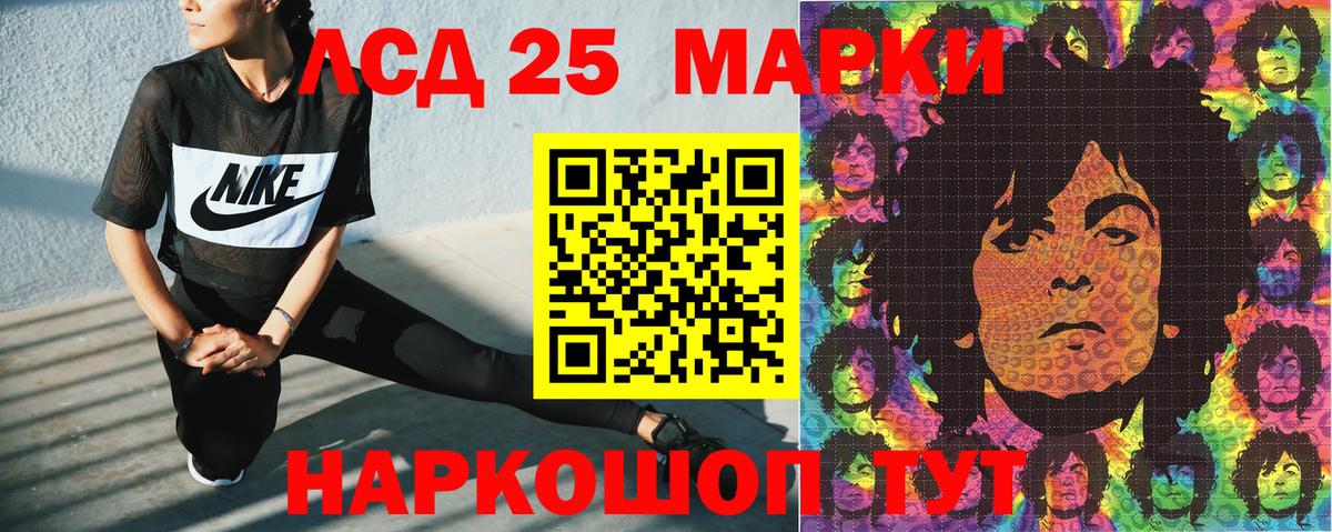 Марки 25I-NBOMe 1500мкг  Вход с VPN  Коломна 