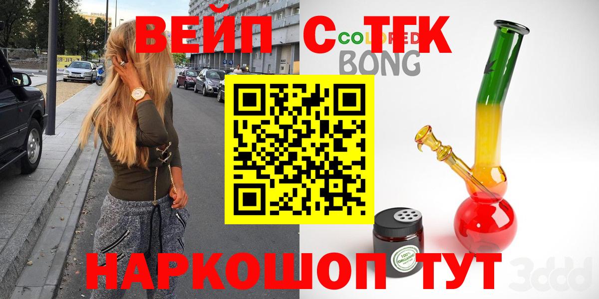 Коломна  ТГК THC oil  Вход с VPN  ТГК концентрат 